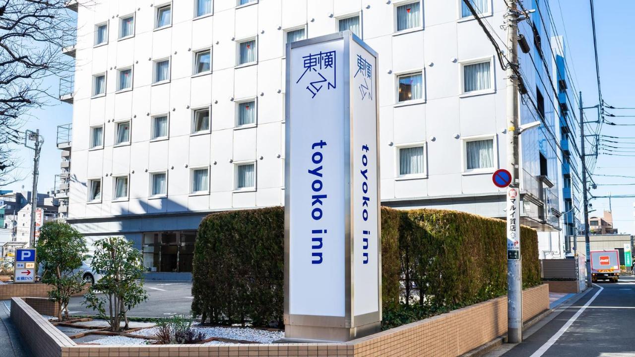 Toyoko Inn Tokyo Seibu Ikebukuro Sen Higashi Kurume Eki Nishi Guchi Esterno foto