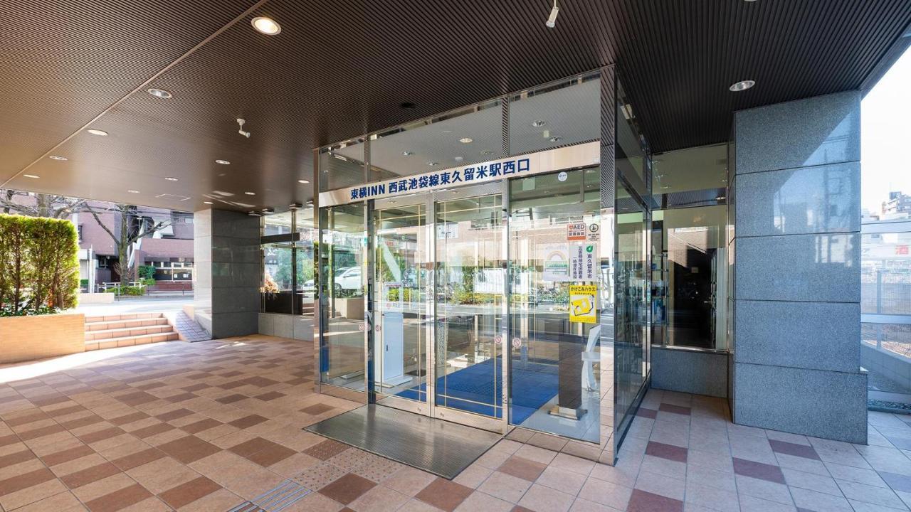 Toyoko Inn Tokyo Seibu Ikebukuro Sen Higashi Kurume Eki Nishi Guchi Esterno foto