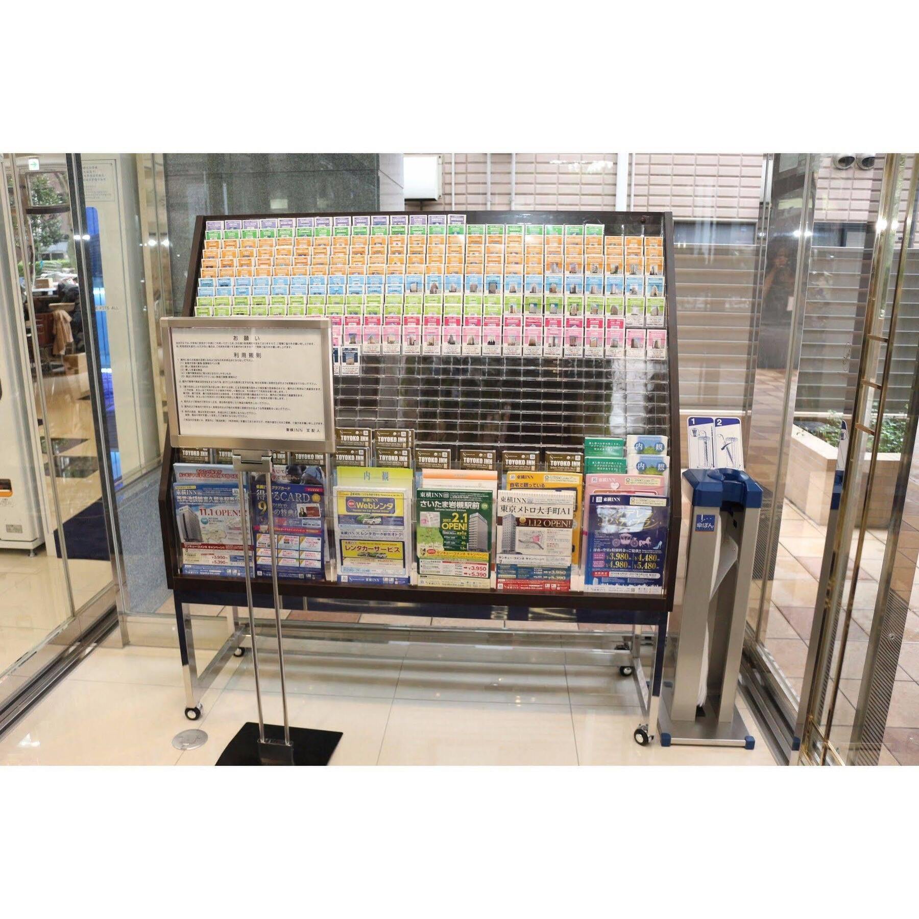 Toyoko Inn Tokyo Seibu Ikebukuro Sen Higashi Kurume Eki Nishi Guchi Esterno foto