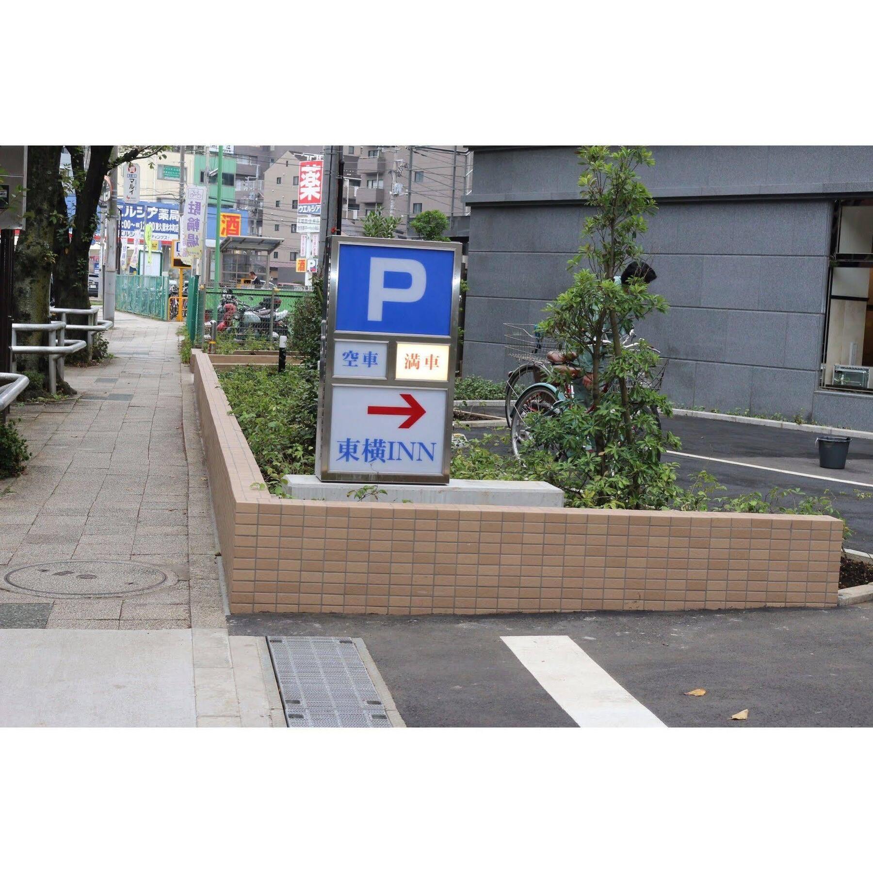 Toyoko Inn Tokyo Seibu Ikebukuro Sen Higashi Kurume Eki Nishi Guchi Esterno foto